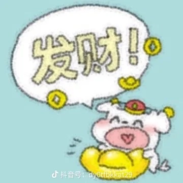 千百萬.主播圖片