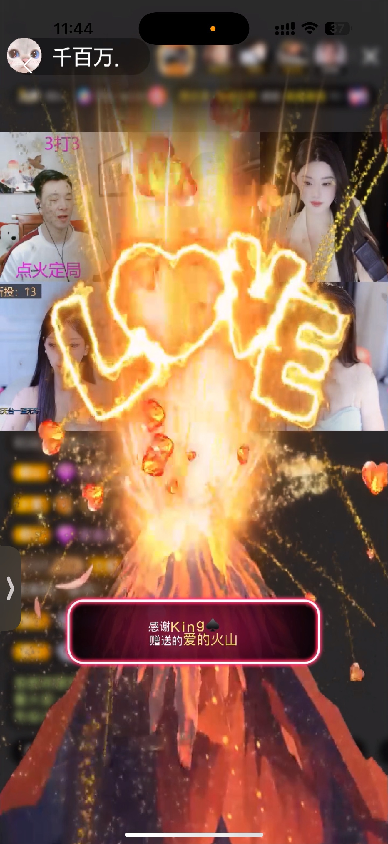 千百萬.主播圖片