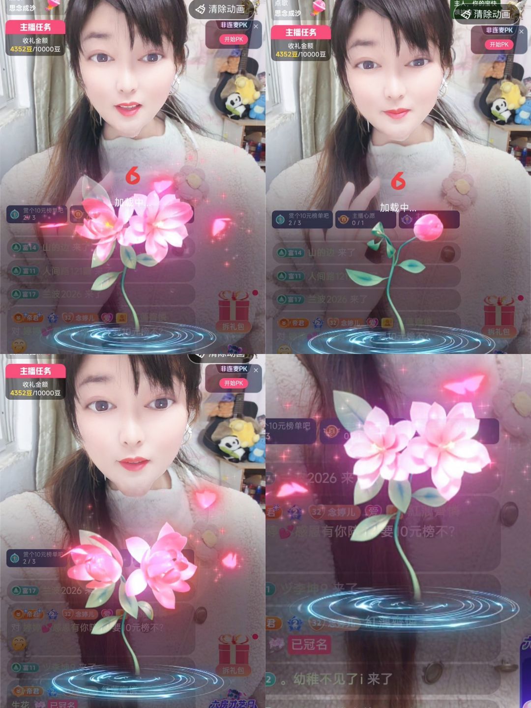 婷婷💕感恩有你陪伴主播图片