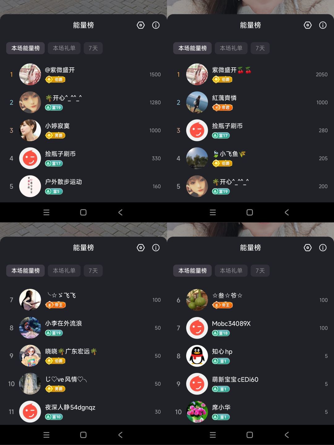 婷婷💕感恩有你陪伴主播图片