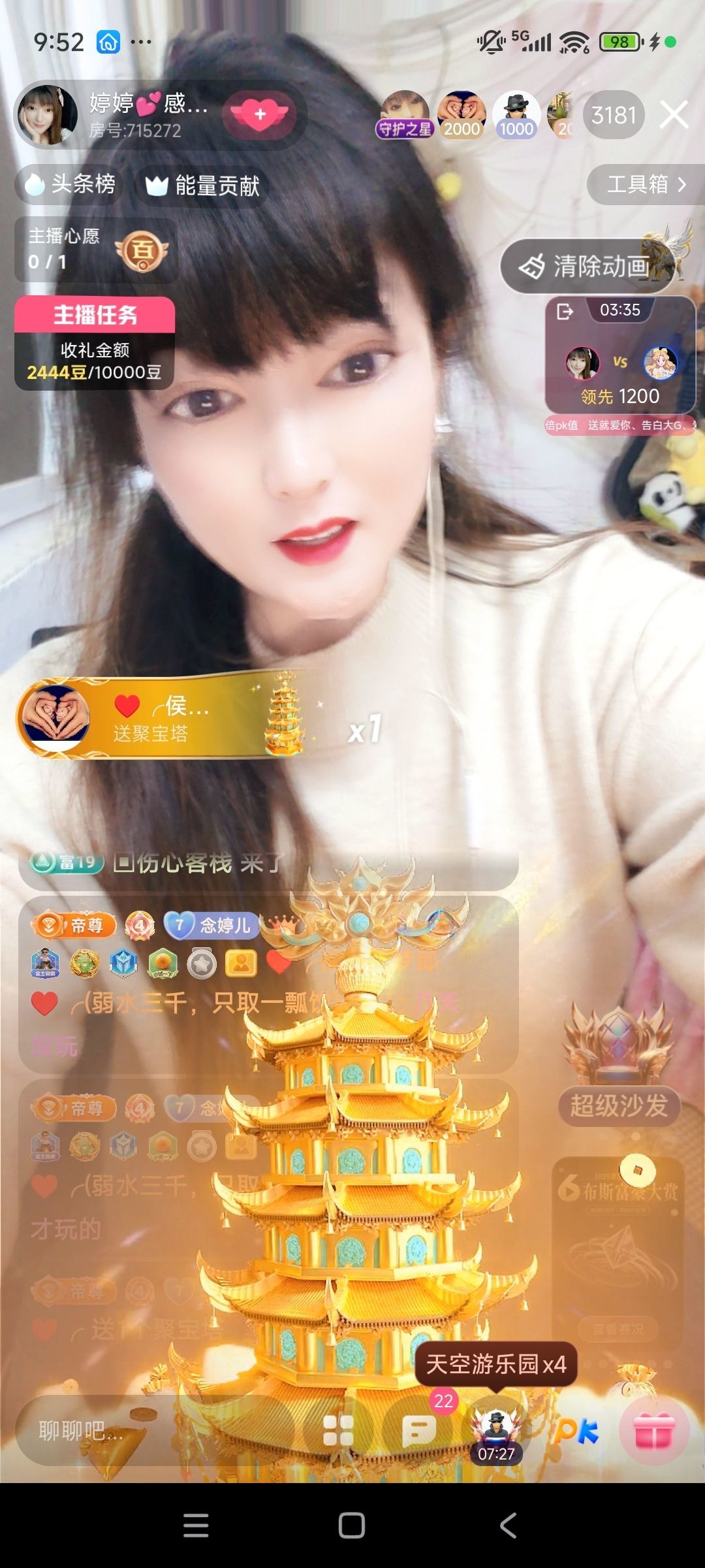 婷婷💕感恩有你陪伴主播图片