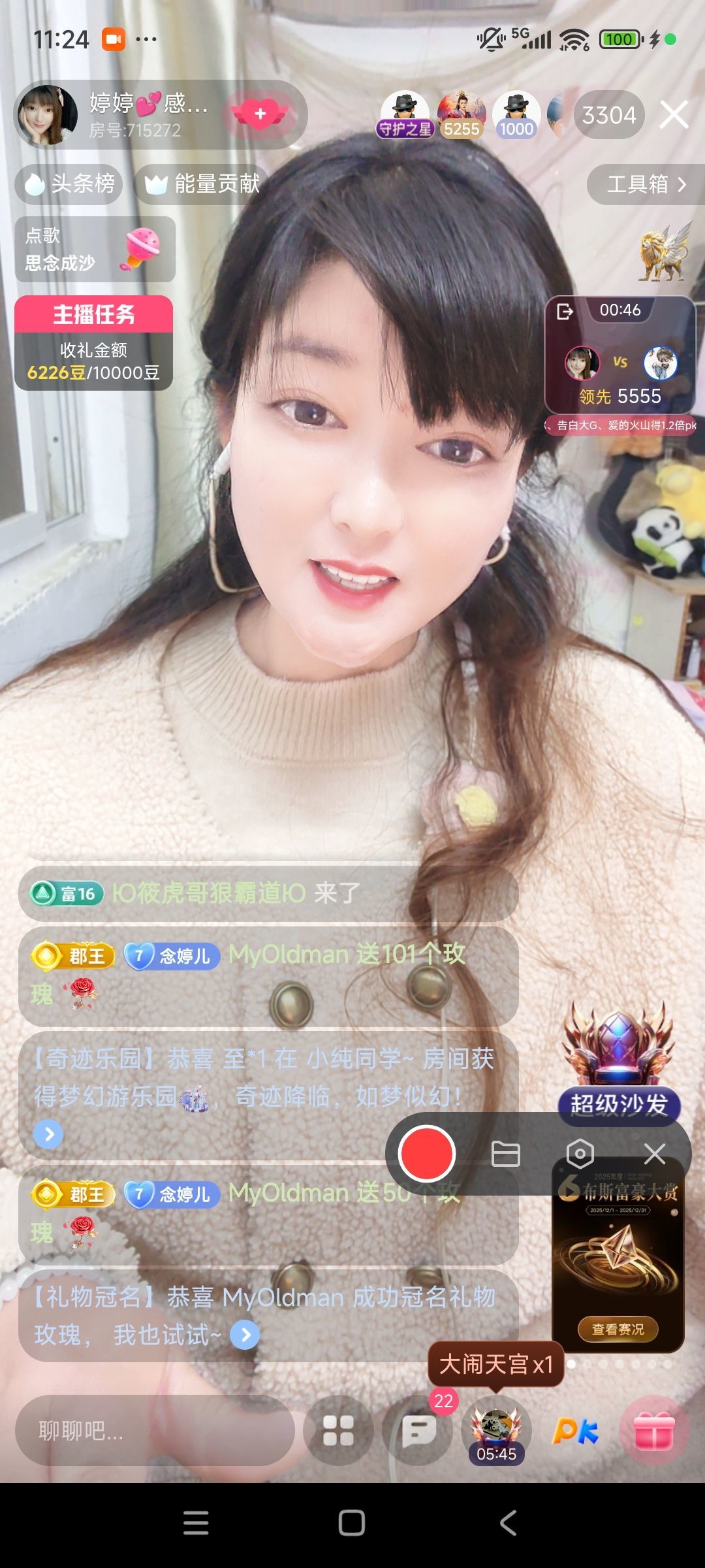 婷婷💕感恩有你陪伴主播图片