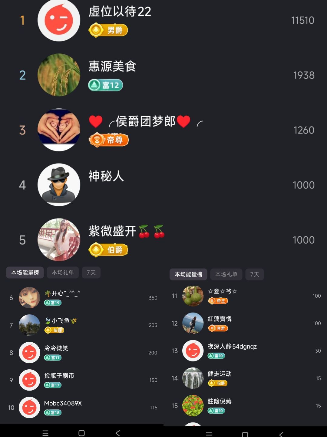 婷婷💕感恩有你陪伴主播图片