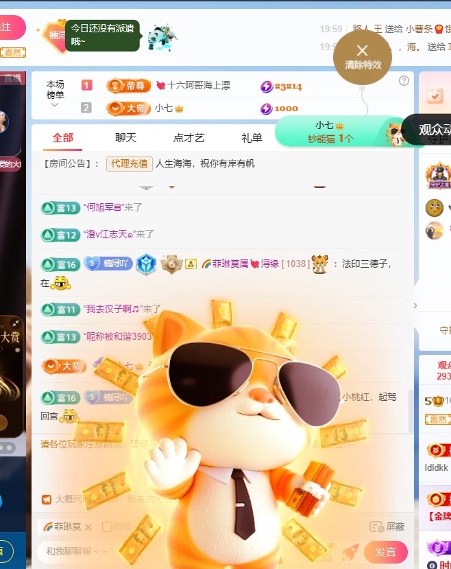 楠潯????主播圖片