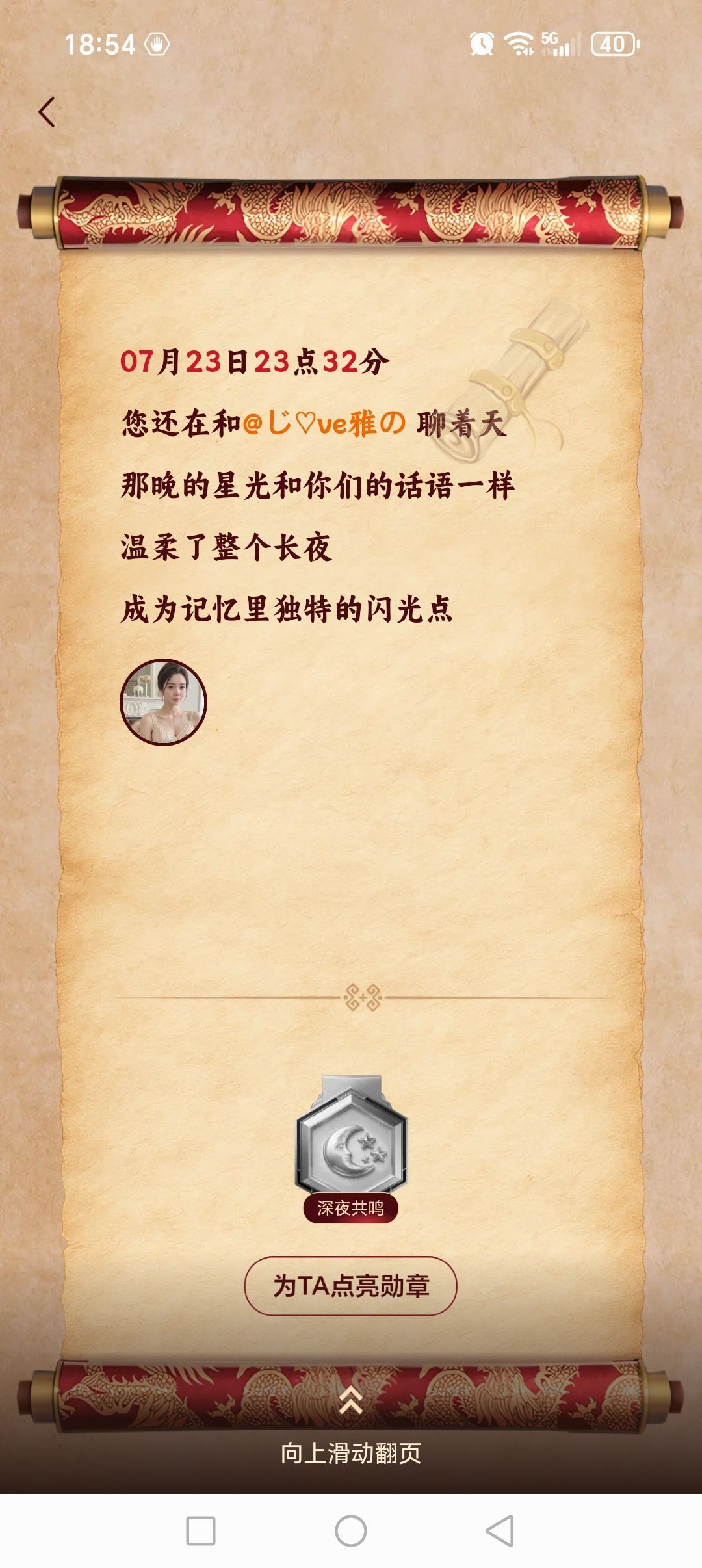 狂欢后的孤独主播图片