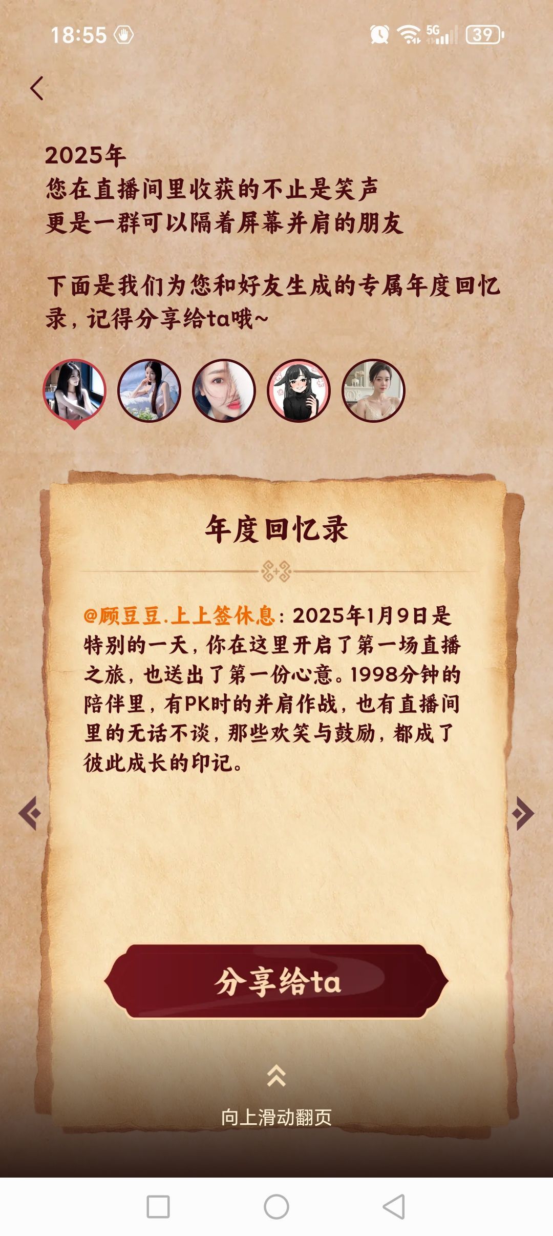 狂欢后的孤独主播图片