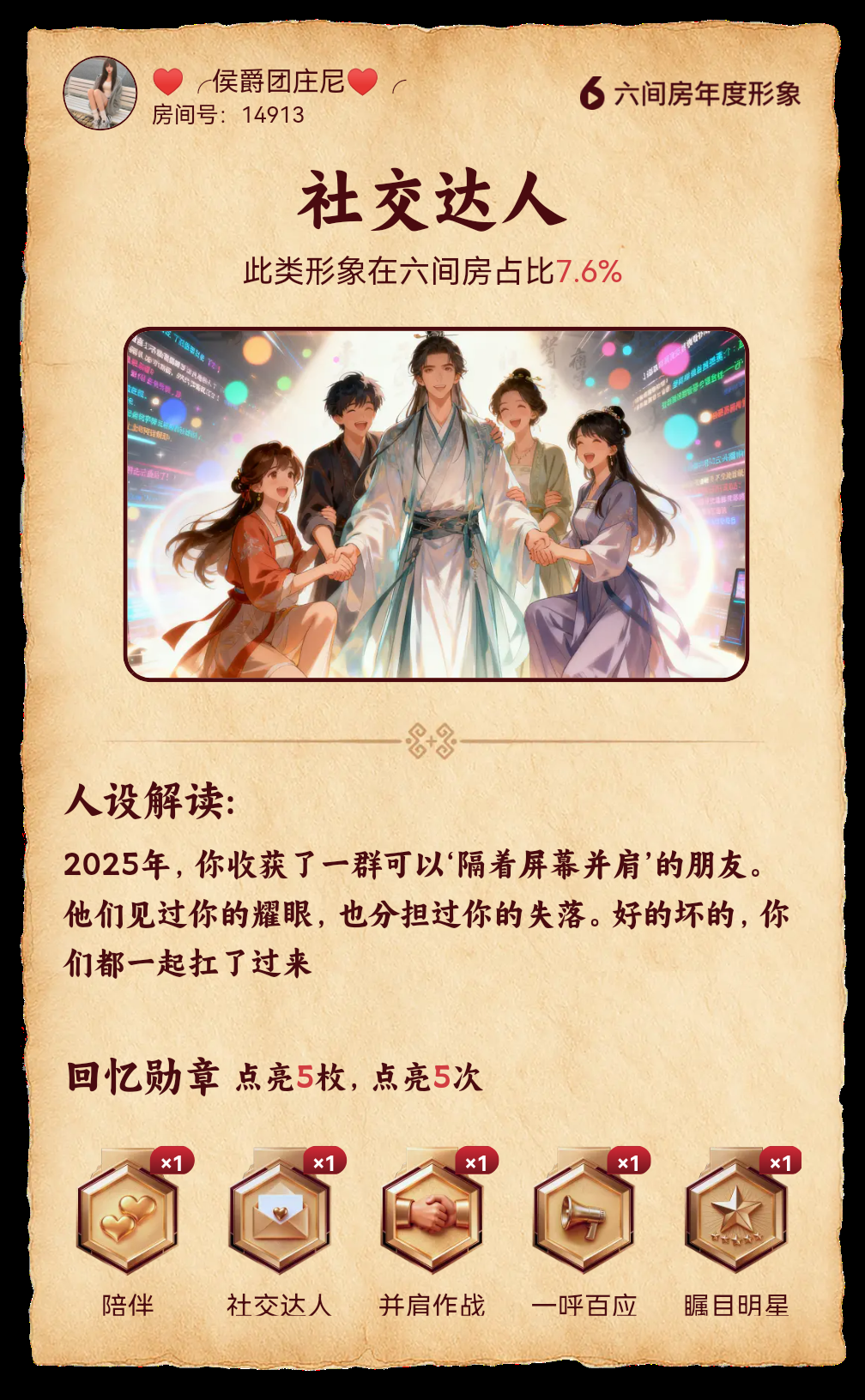 ♥╭侯爵团庄尼♥╭主播图片