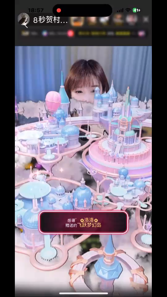 今夜两个梦幻岛，咱就