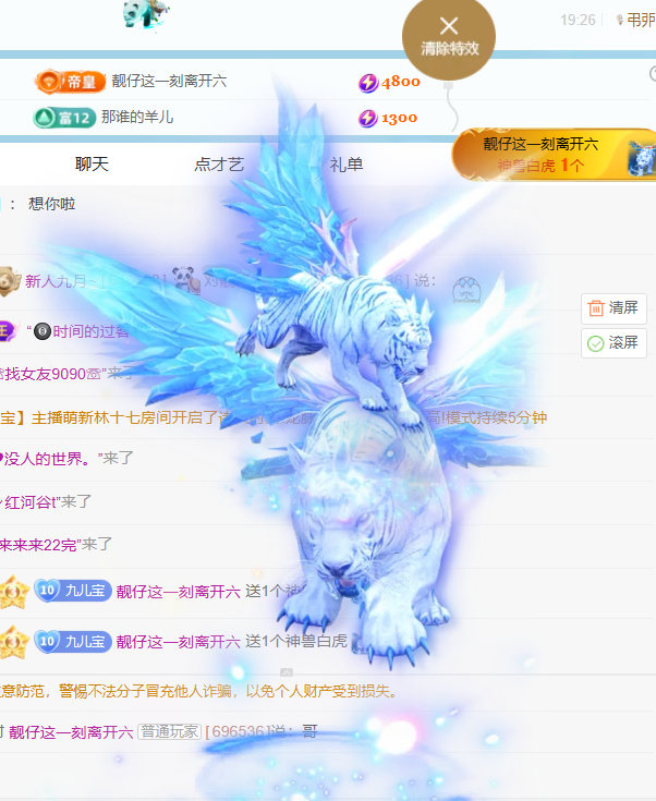 新人九月~主播图片