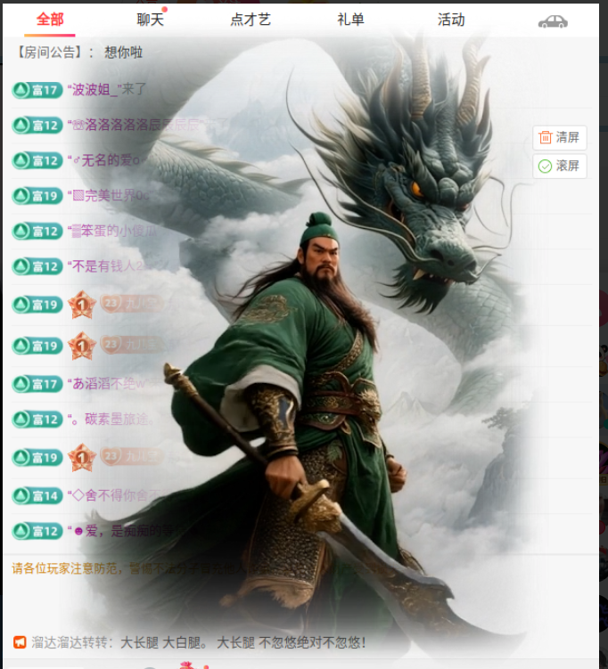 新人九月~主播图片