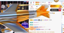 楠浔💞新年快乐🎉主播照片