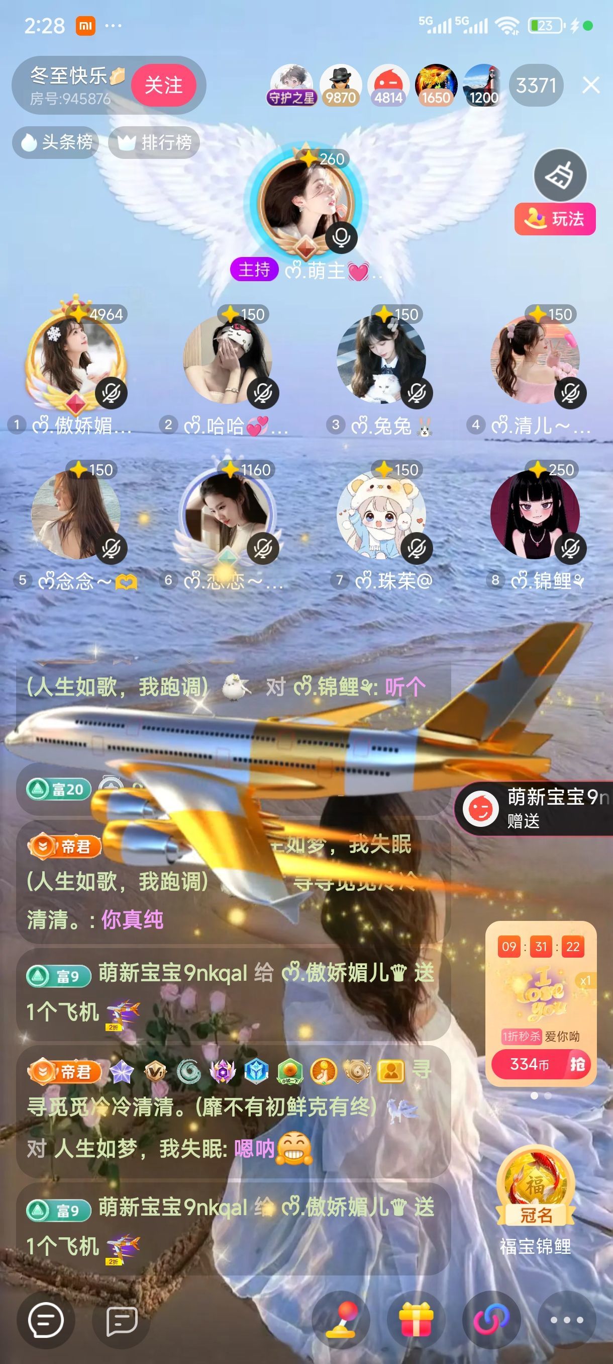 ᰔᩚ.傲娇媚儿♛的主播照片