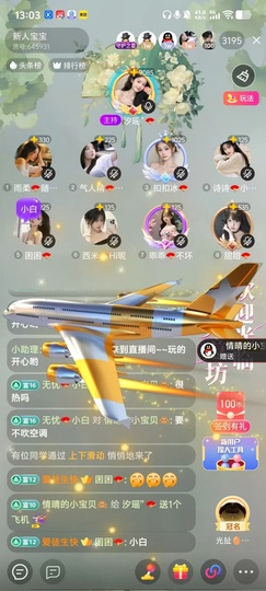 汐瑶”🪭醋精～的图片