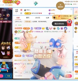 楠浔💞新年快乐🎉主播照片