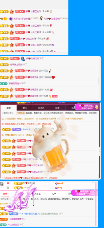 木子kigo马年好运主播图片