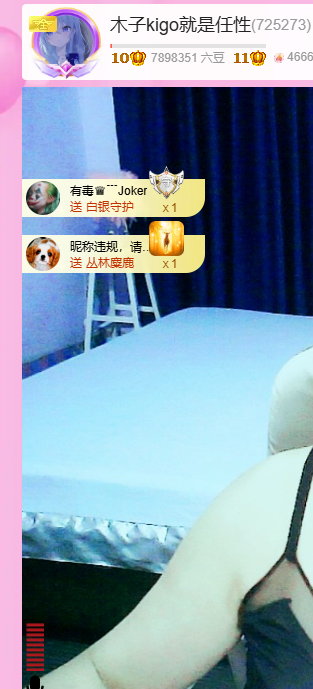 木子kigo马年好运主播图片