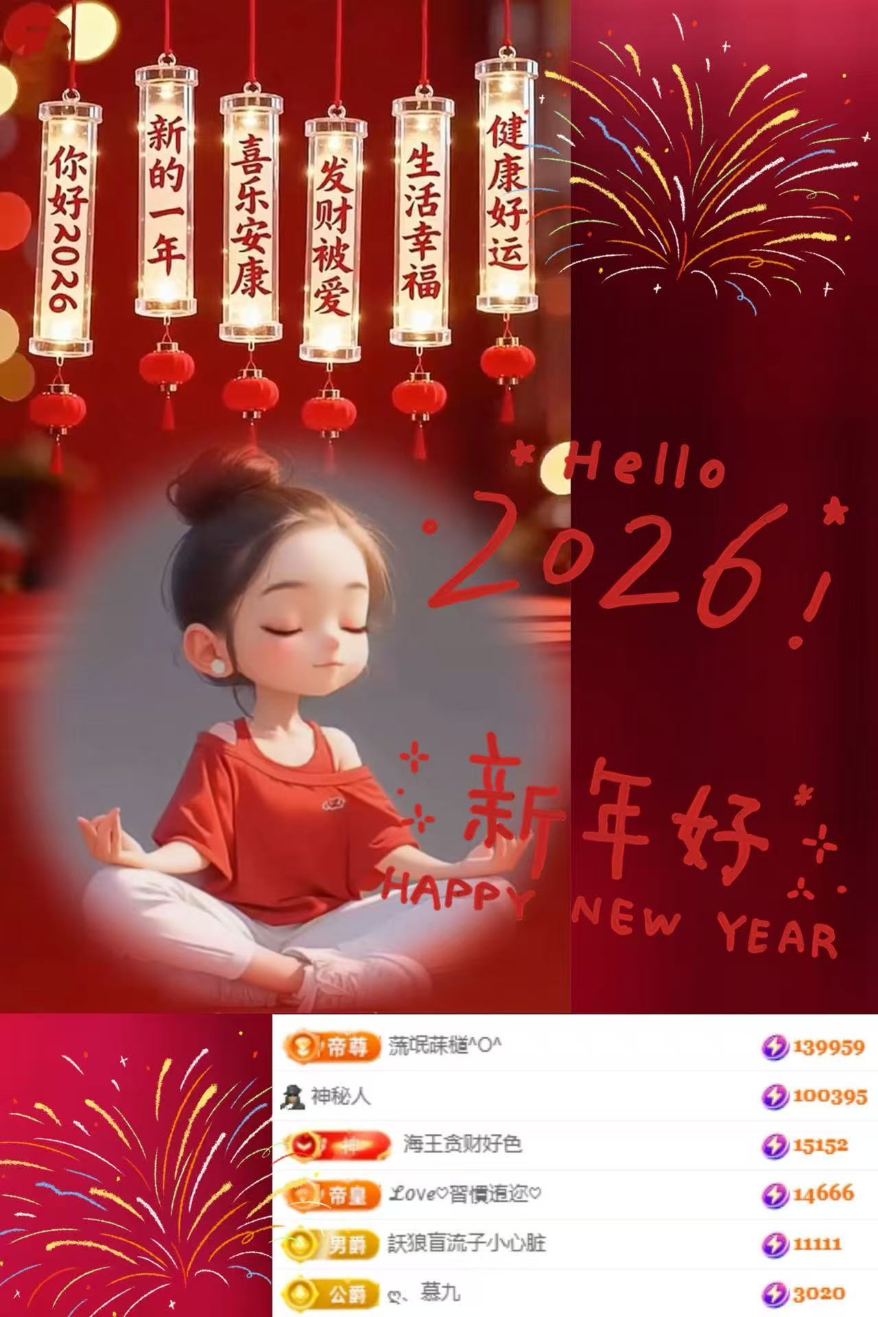 ღ、大九的主播照片