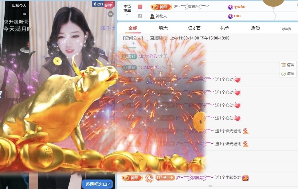 新人～小羊的主播照片