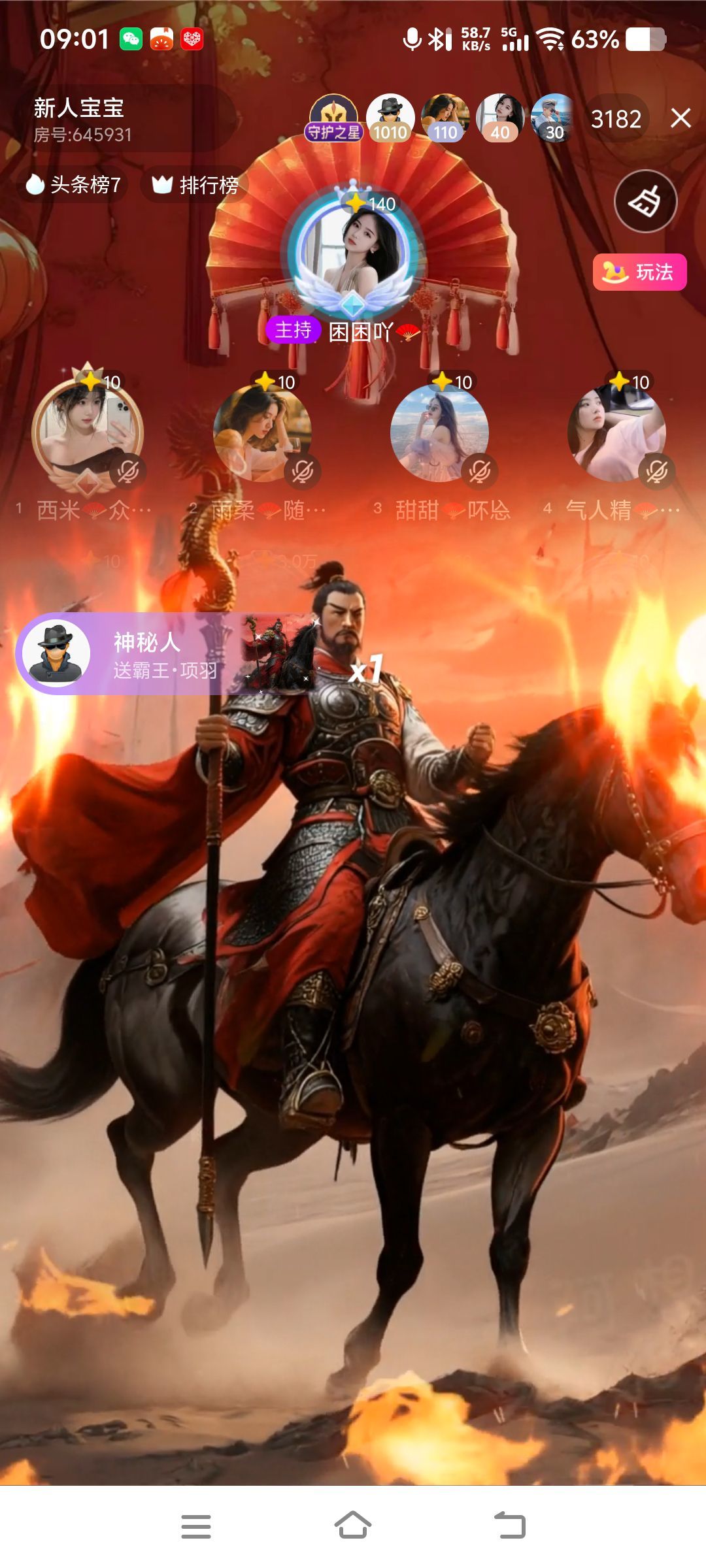 困师傅🦂奶凶奶凶滴的主播照片