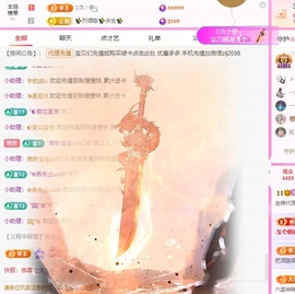 金牌代理❤玲儿❤主播照片