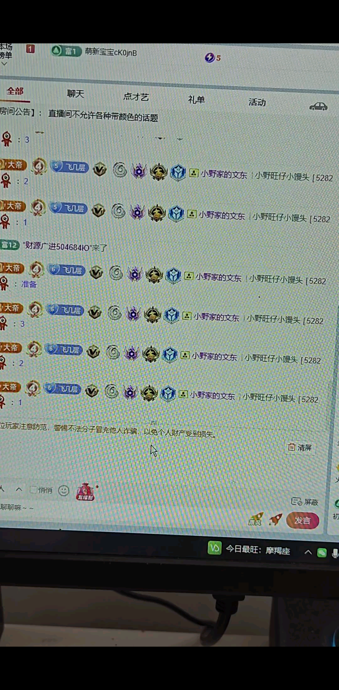 谢谢我哥宝刀屠龙