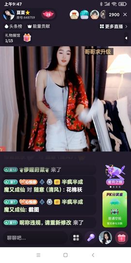 66的陪聊的图片