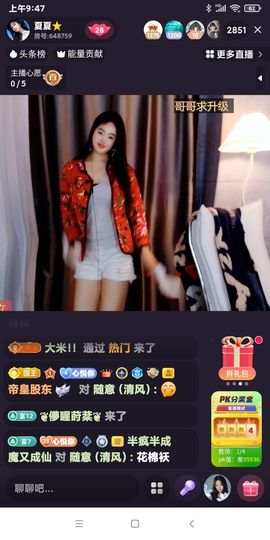 66的陪聊的图片