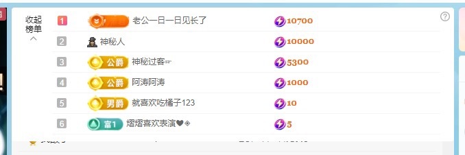 新人～多米主播图片