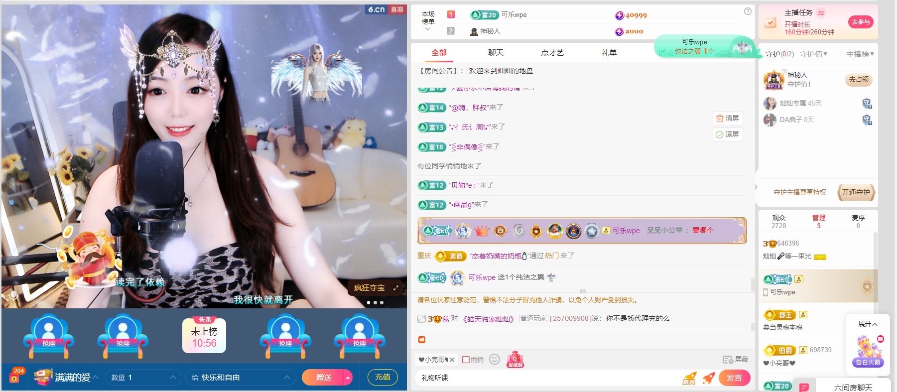 灿灿🎤幸运相随主播图片