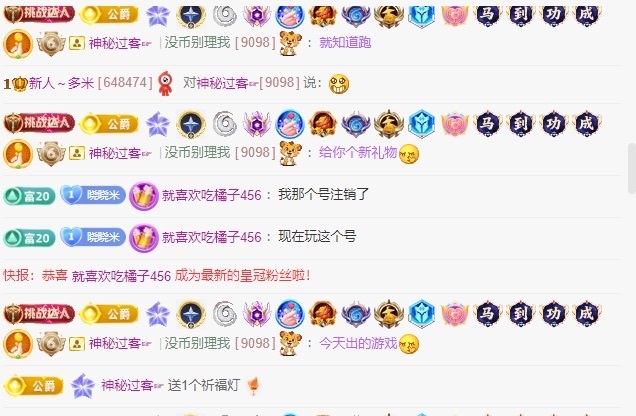 新人～多米主播图片