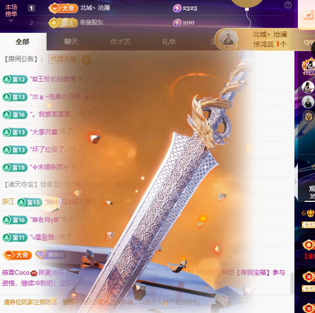 Coco👄琳寶主播图片