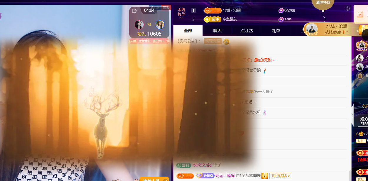 Coco👄琳寶主播图片