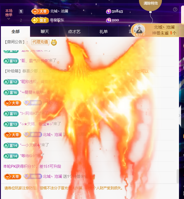 Coco👄琳寶主播图片