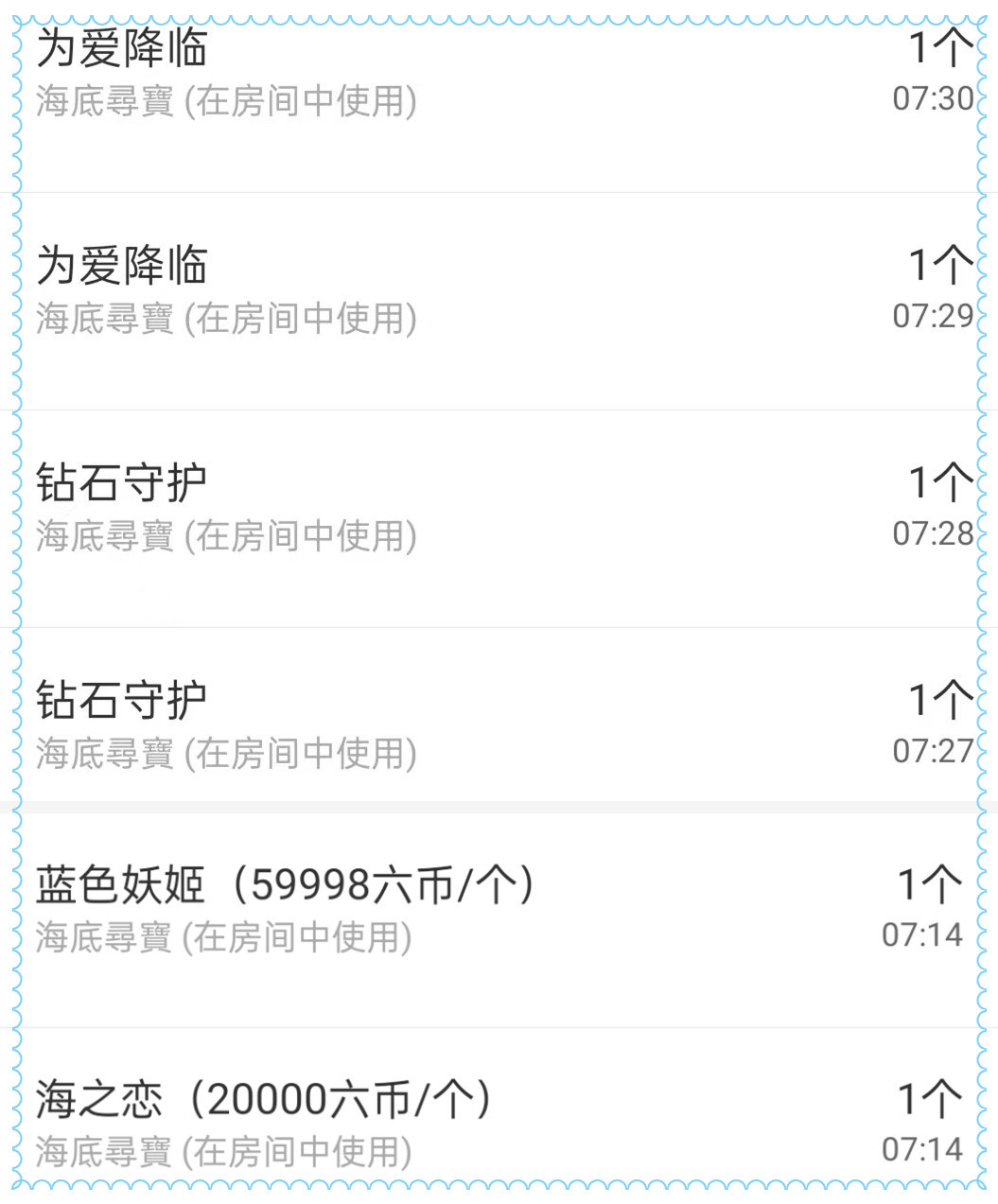 ✦蓝蓝✦（唱歌主播）主播图片