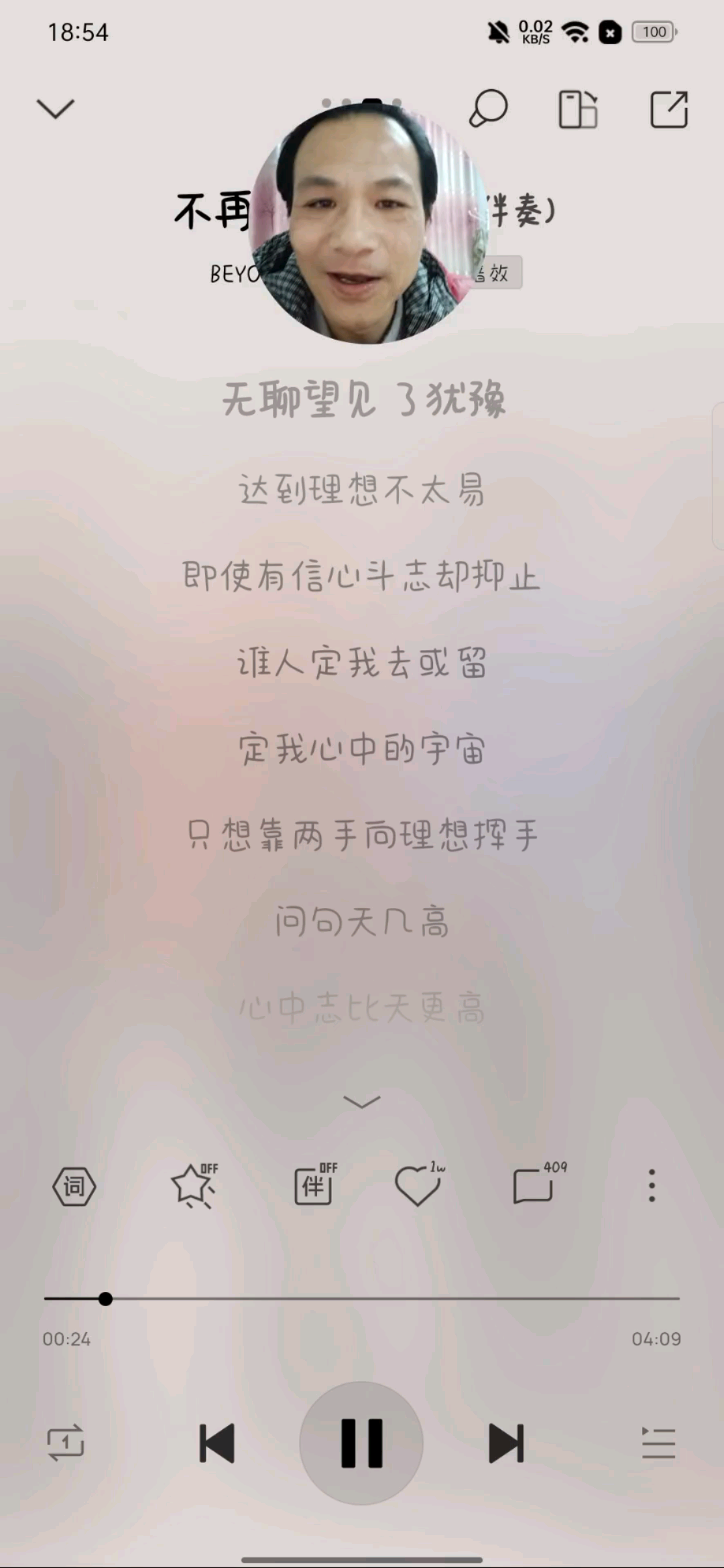 🎤高歌一曲.人生烦恼