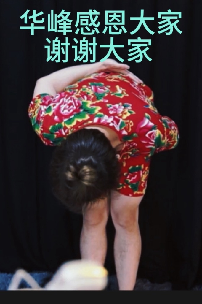 许华峰贺瑭瑭荣升神皇主播图片