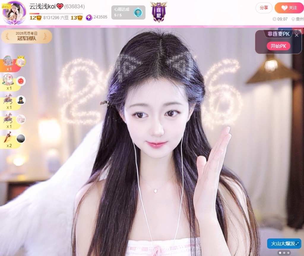 休💗新年快乐主播图片