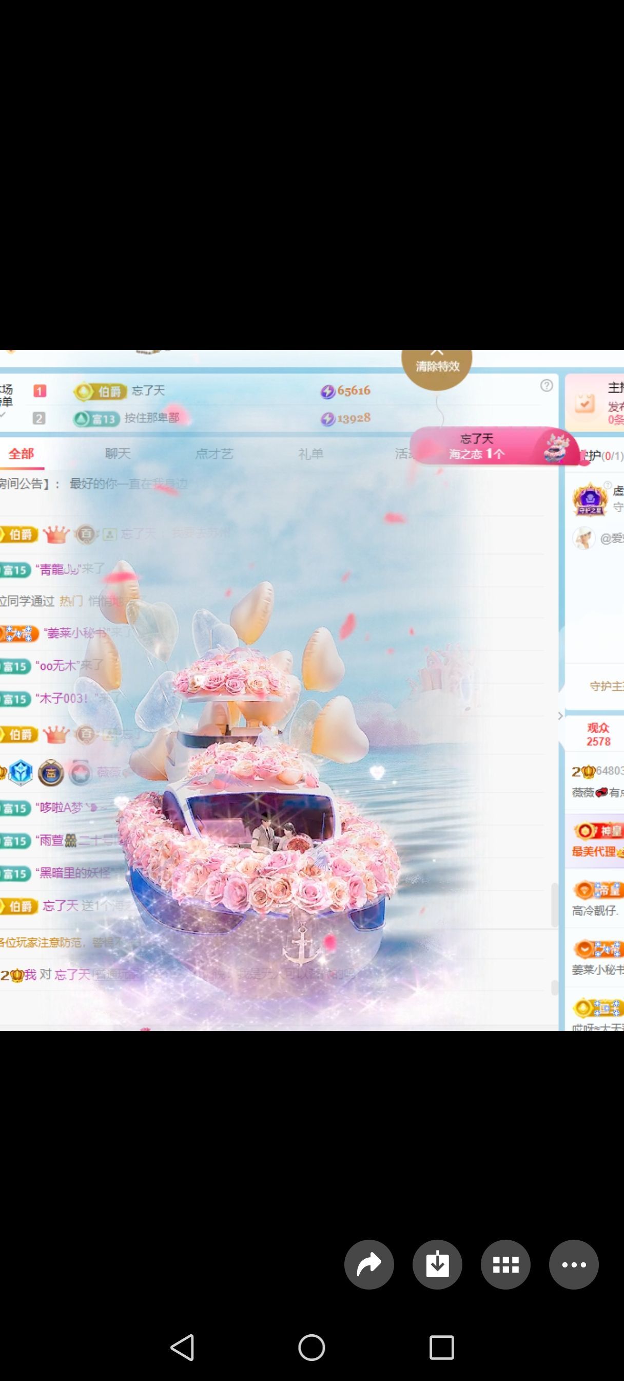 旺旺🌟予安🌈的主播照片