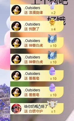 甜休年后见主播图片