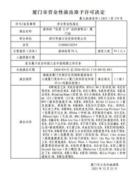 无尽冬日「流浪行星」的图片