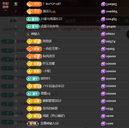 晚秋《好运加持版》主播图片