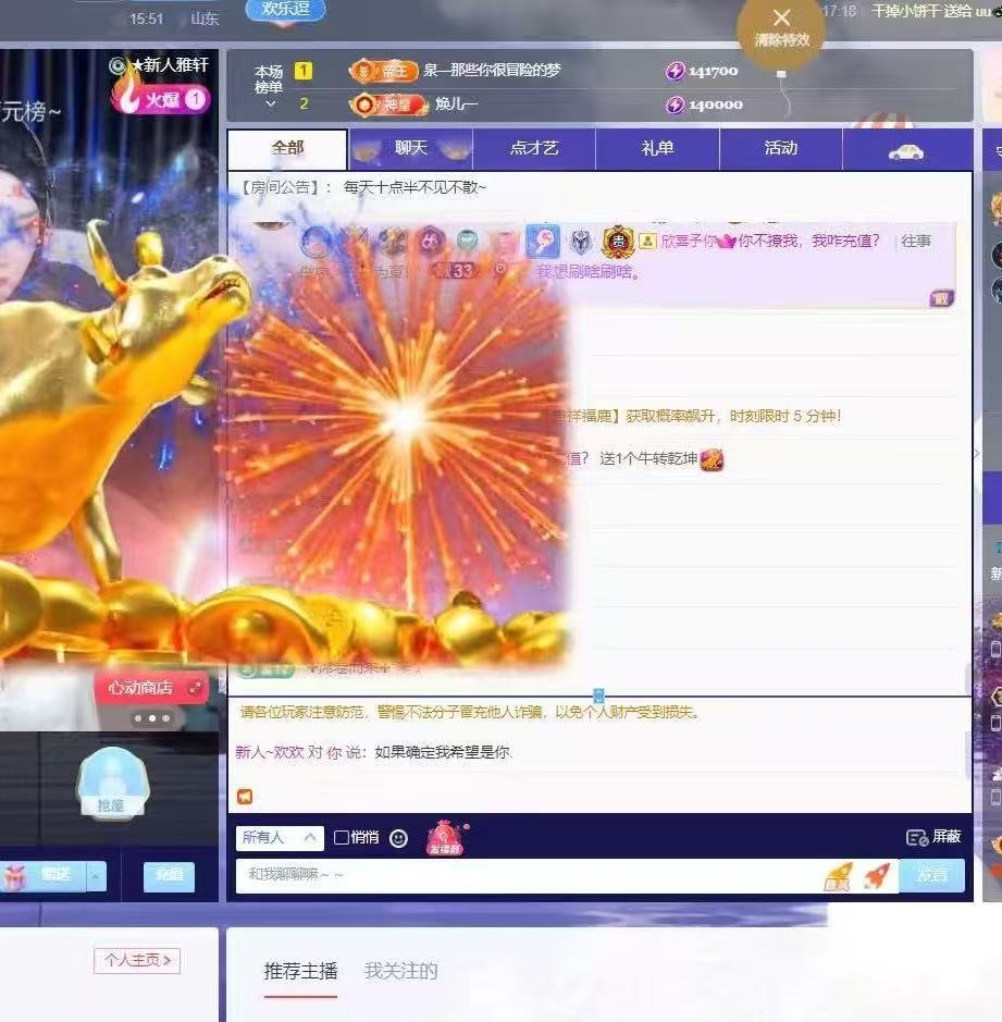 新人~欢欢主播图片