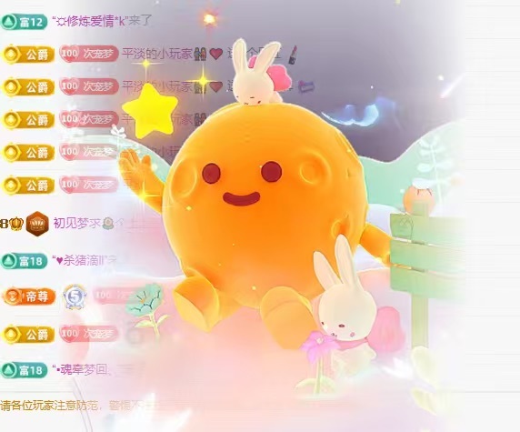 初见💕梦好运连连主播图片