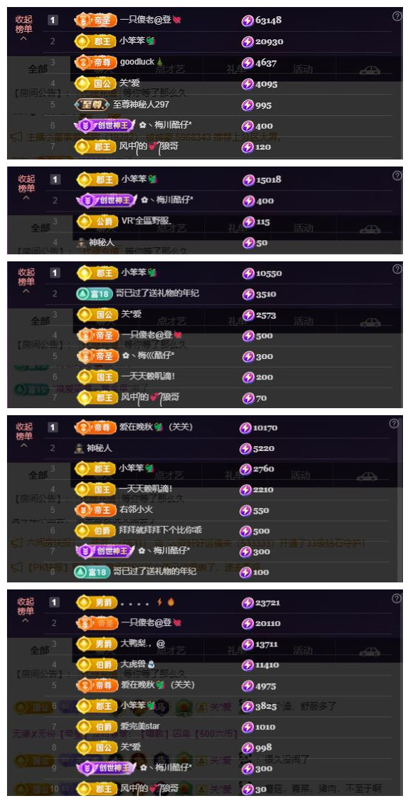 ♬关关♬主播图片