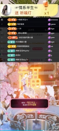 晴儿💕感谢有你的主播照片