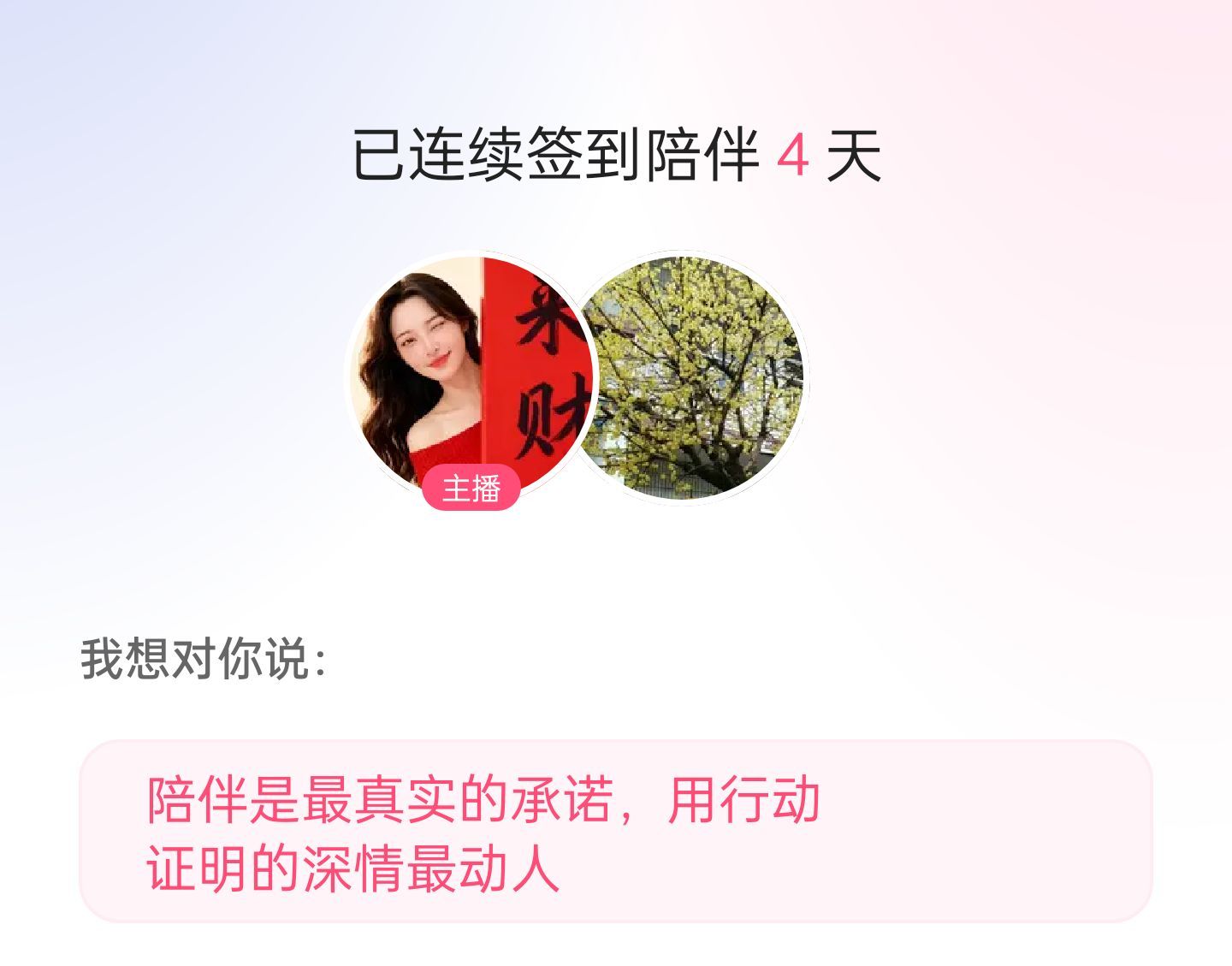 318军团1760的主播照片
