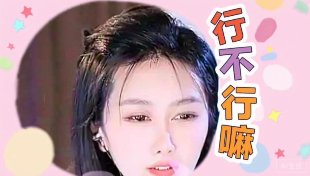 票票票票主播图片