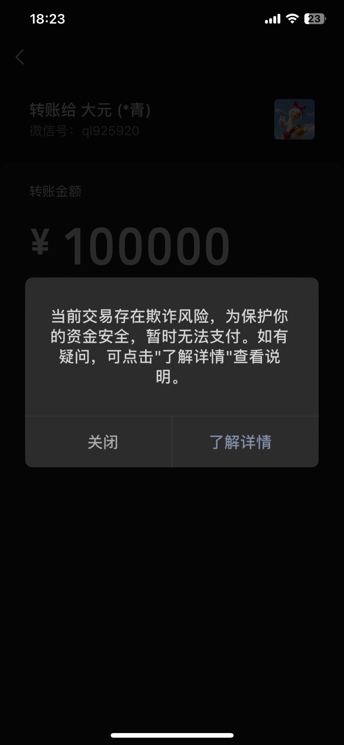 爱你鸭主播图片