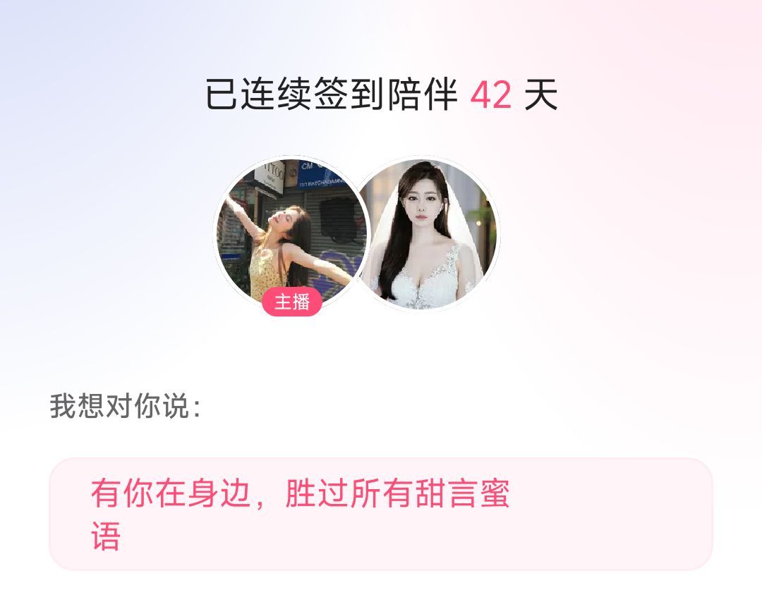 账号注销123的主播照片
