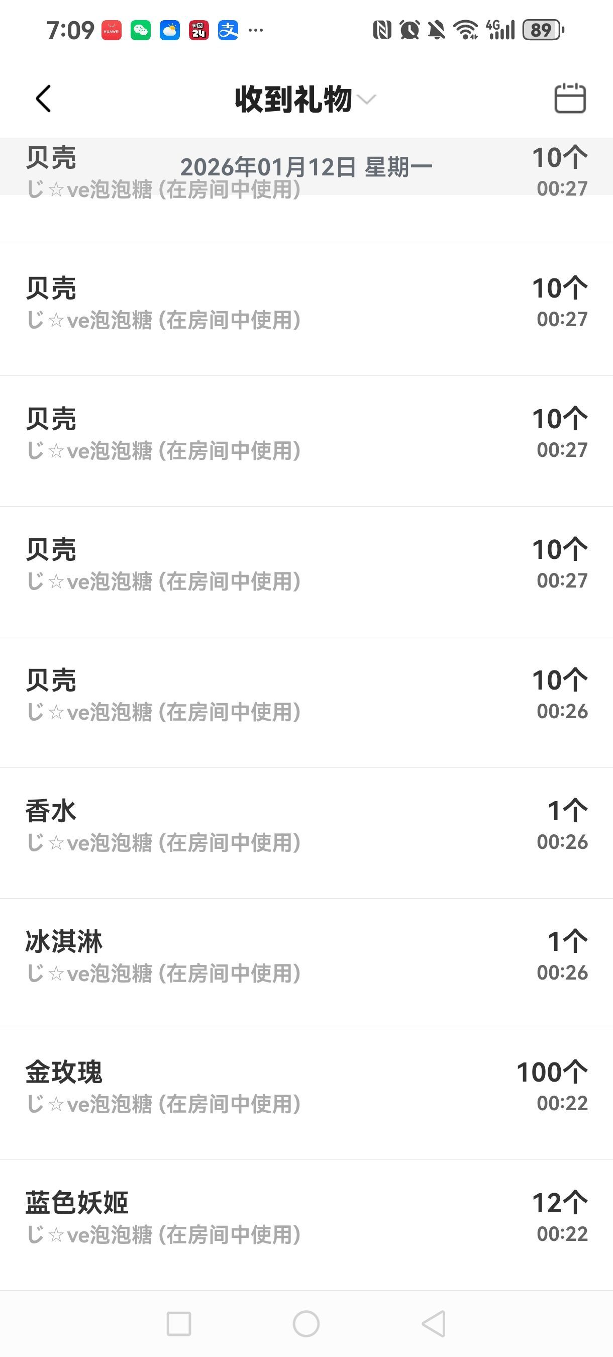 ━╋№布丁❤坏丫头主播图片